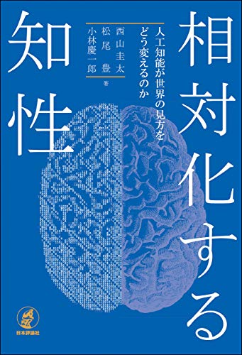 人工 コレクション 知能 本 おすすめ